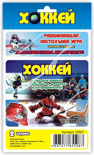 Настольная игра "Хоккей" арт. 10507