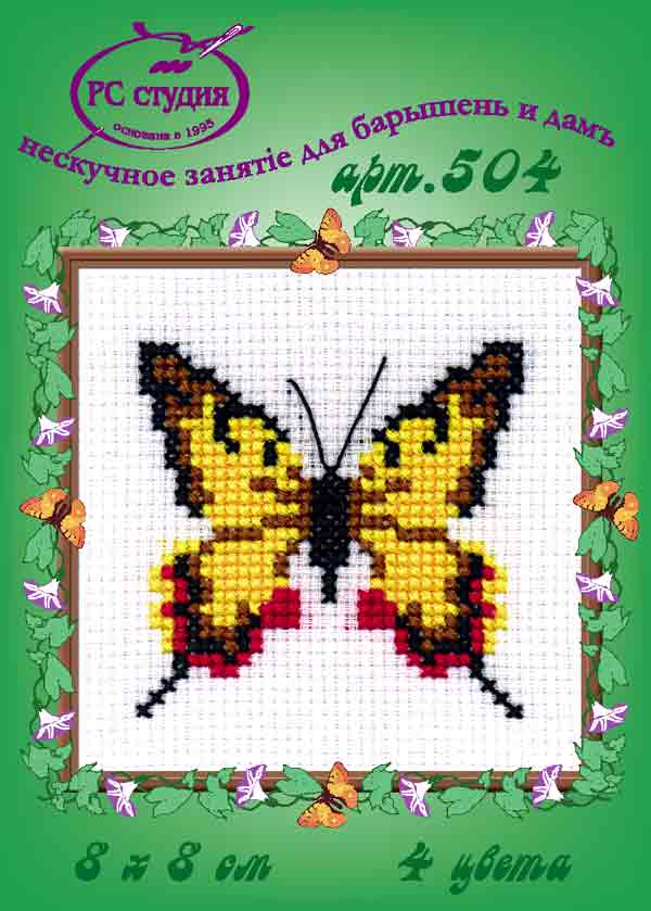  "Бабочка ", набор для вышивания