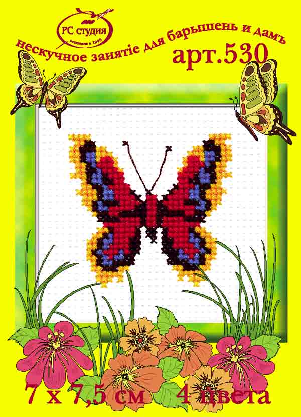  "Бабочка красно-желтая", набор для вышивания по канве с клеткой 2,5-2 мм, 4 цветов,7х7,5 см